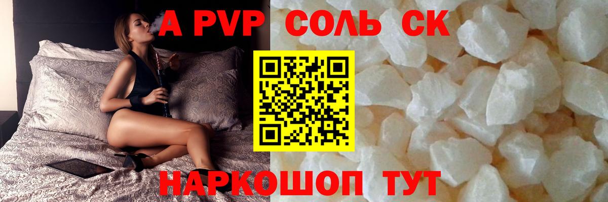 Alpha PVP СК  Вход с VPN  Советский 