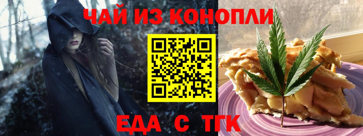 Советский  Еда ТГК марихуана  Вход с VPN 