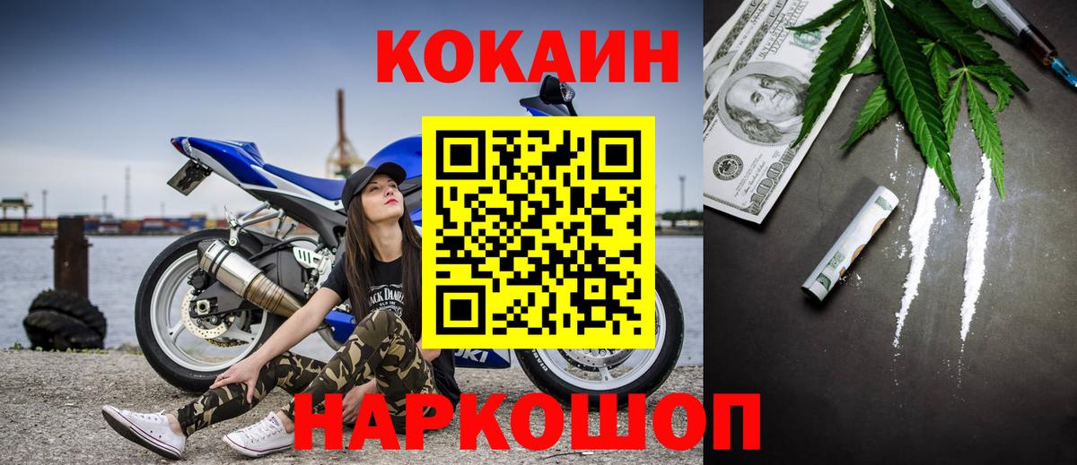 КОКАИН VHQ Советский