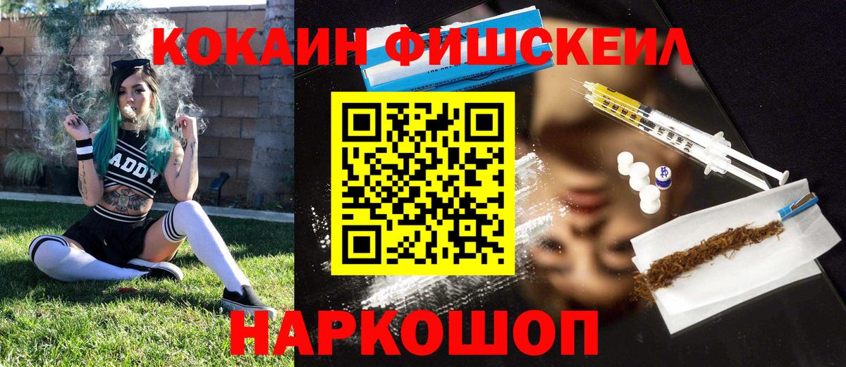 КОКАИН 99%  Cocaine  Вход с VPN  Советский  КОКАИН VHQ 