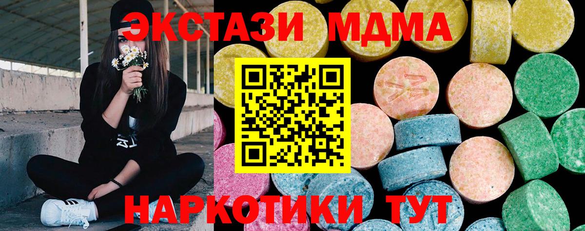 ЭКСТАЗИ TESLA  дарнет шоп  Советский  ЭКСТАЗИ  Вход с VPN  Экстази круглые 