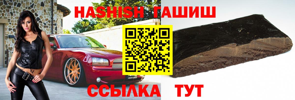 ГАШ хэш  ГАШИШ hashish  Советский  Вход с VPN 
