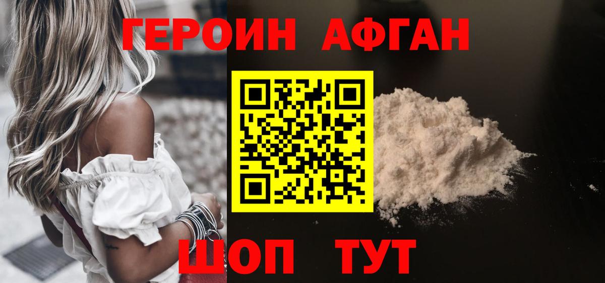 ГЕРОИН герыч  Вход с VPN  Советский 