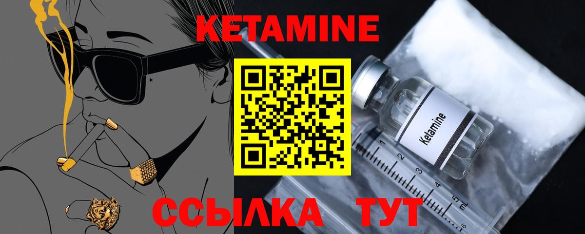 КЕТАМИН VHQ  Кетамин ketamine  Вход с VPN  Советский 