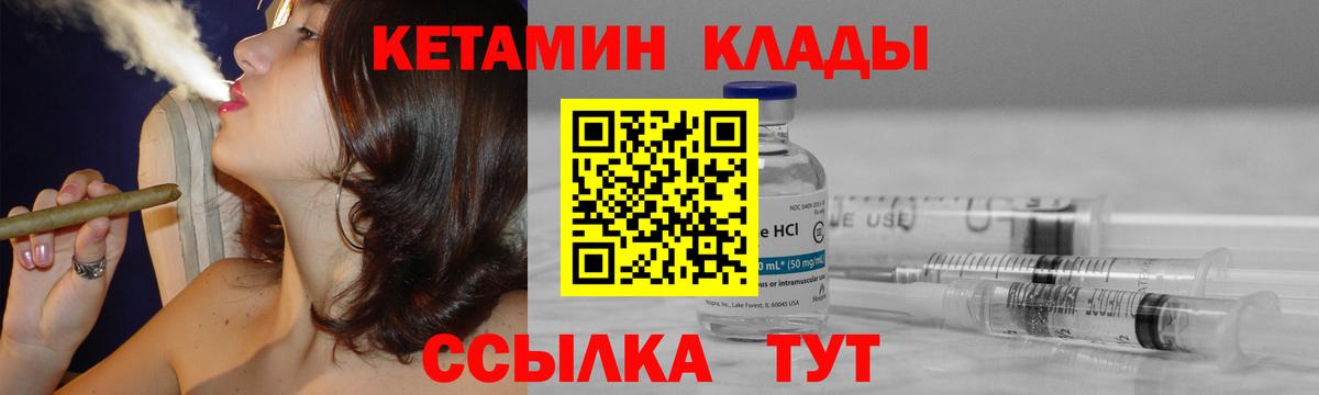 КЕТАМИН VHQ Советский