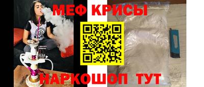 мефедрон мука Новокубанск