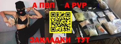 Альфа ПВП Новодвинск