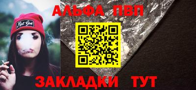 Альфа ПВП Новодвинск