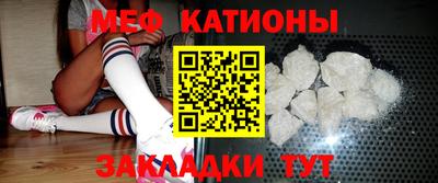 мефедрон мука Новокубанск