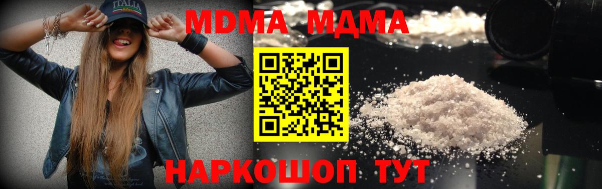 Советский  MDMA молли  MDMA  Вход с VPN  МДМА Molly 