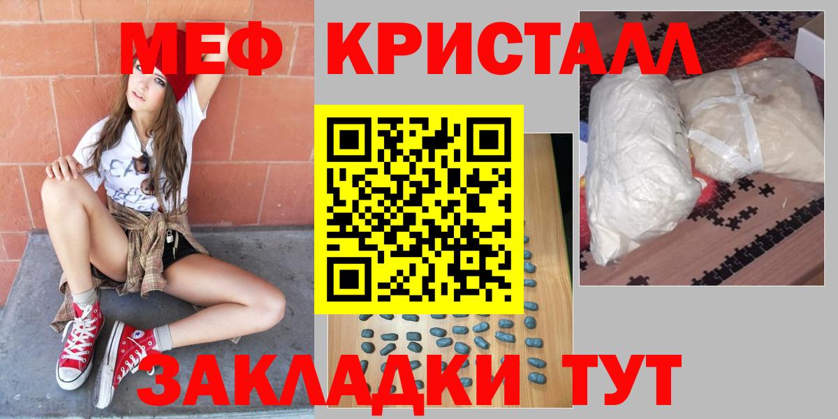 Мефедрон 4 MMC  МЕФ VHQ  Меф  Вход с VPN  Меф  Советский 