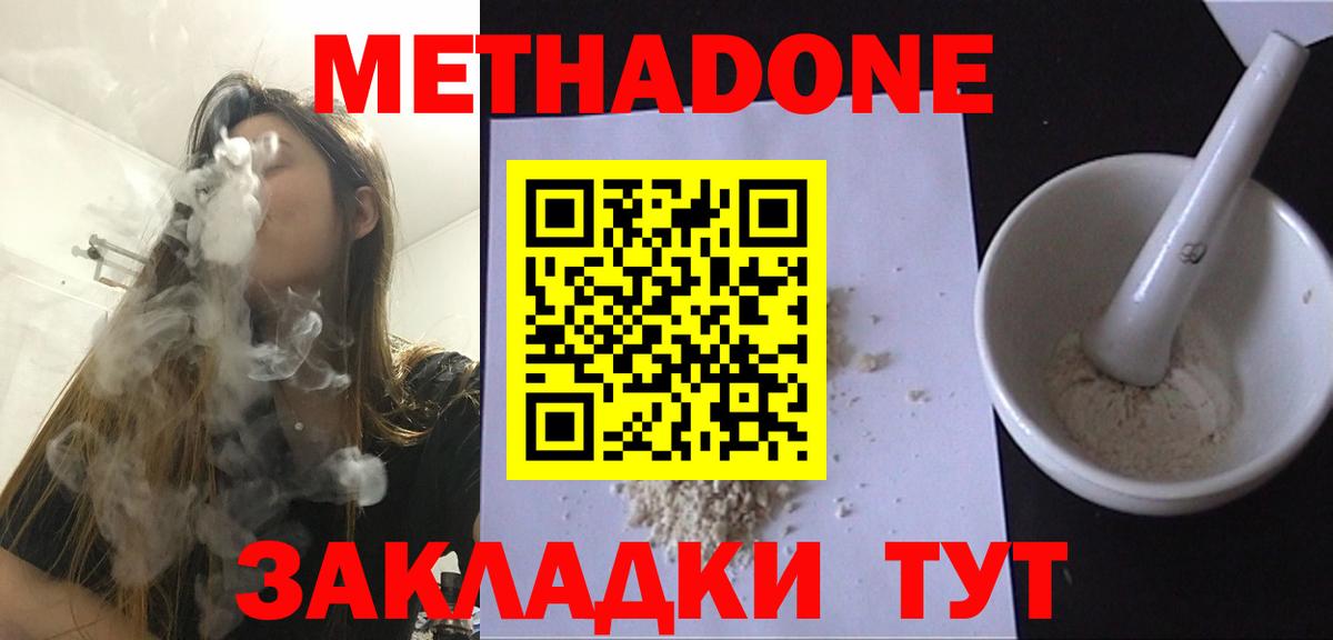 Метадон мёд Советский