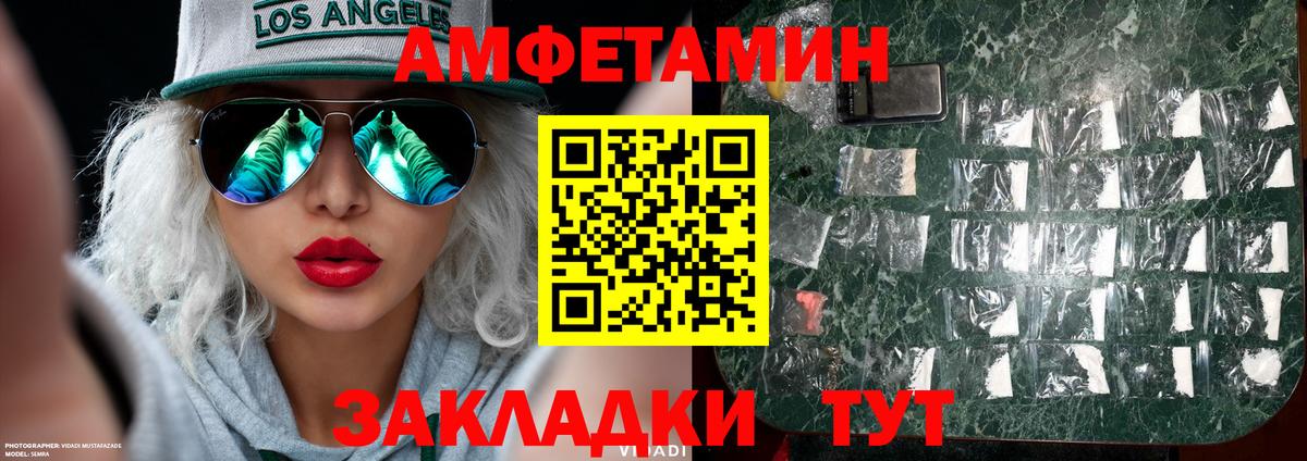 Первитин мет  Вход с VPN  Советский 