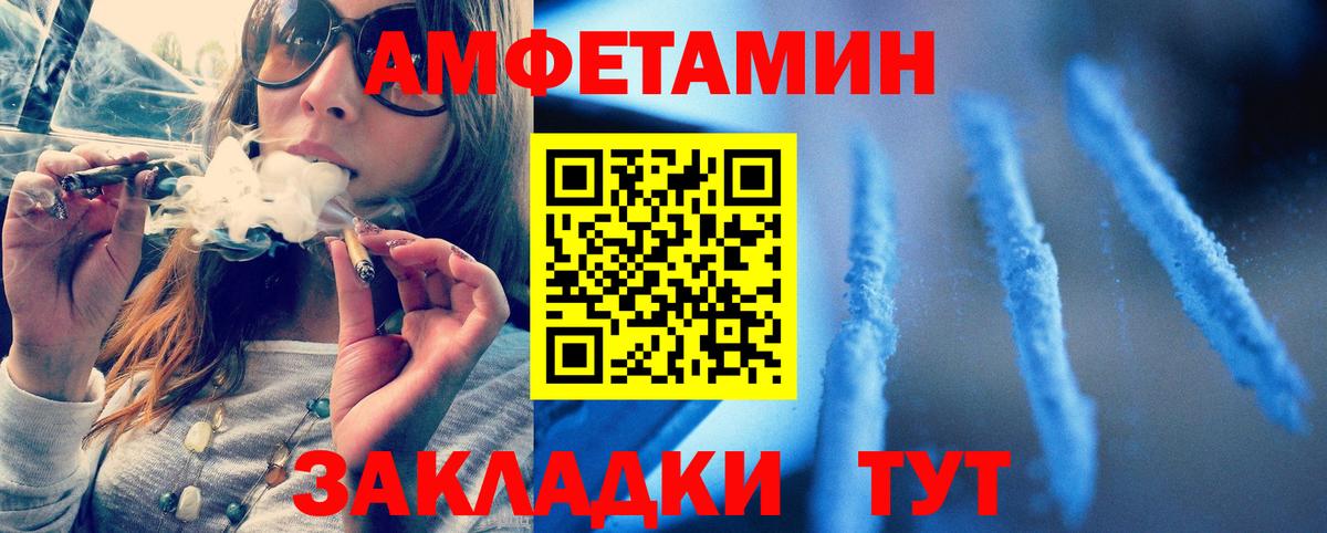 МЕТАМФЕТАМИН пудра Советский