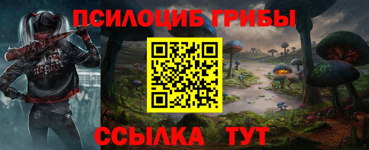 Псилоцибиновые грибы мухоморы Советский
